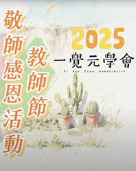 [公告] 號外！教師節活動 「五三話劇社」預告來啦！
