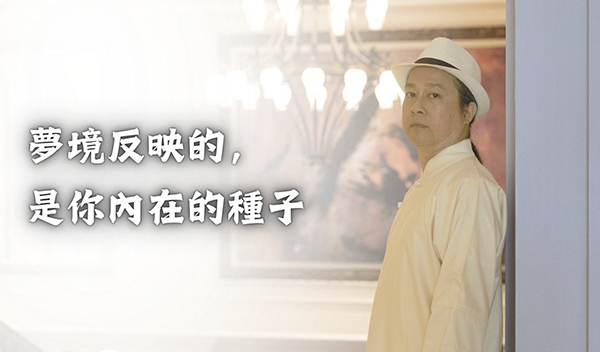 《解憂答問》 夢境反映的，是你內在的種子 ｜ 師父開示 你們心不夠清淨啊 所以隨時冒出來的都是那一些惡根種子啊