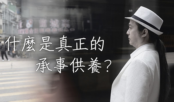 《解憂答問》 什麼是真正的承事供養？ ｜ 師父開示 承事供養諸佛如來的最極致就是法供養