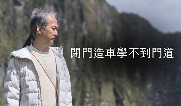 《解憂答問》 閉門造車學不到門道 ｜ 師父開示 那你說那個門道是什麼 之所以門道就是你沒有學不知道啊