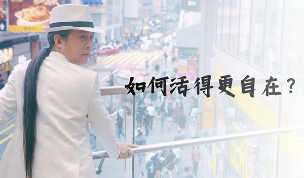 《解憂答問》 如何活得更自在？ ｜ 師父開示 所以不落兩邊 這才不落分別 保持慧力