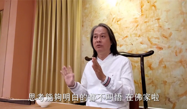 《解憂答問》 佛的「悟」超越邏輯與想像 ｜ 師父開示 所以我們用思考的層面基本上 在佛家都不叫悟 思考能夠明白的都不叫悟