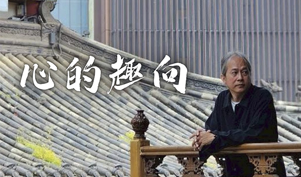 《解憂答問》 心的趣向 ｜ 師父開示 所以這個心的趣向代表著 它有一種探索性 而且這個探索性不是亂槍打鳥喔