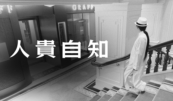 《解憂答問》 人貴自知 ｜ 師父開示 你要知道你的狀態 在什麼狀態 那你就要去因應那樣階段的宗旨目標先去完成它