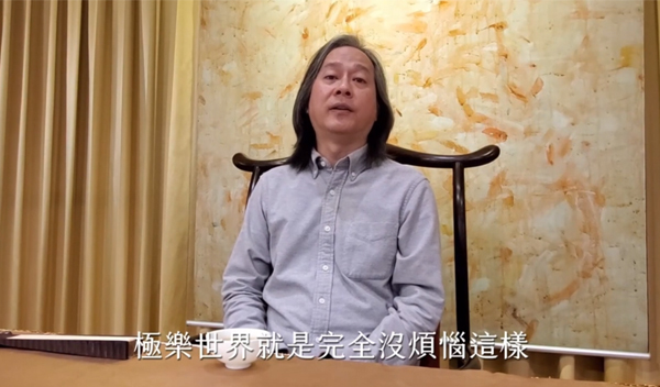 《解憂答問》 極樂世界到底有多好？ ｜ 師父開示 極樂世界就是完全沒煩惱 是你無法想像的沒煩惱