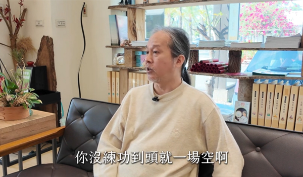 《解憂答問》 平時不練功，到頭一場空 ｜ 師父開示 可是如果你平日沒有修持的道行的話 你沒練功到頭就一場空啊