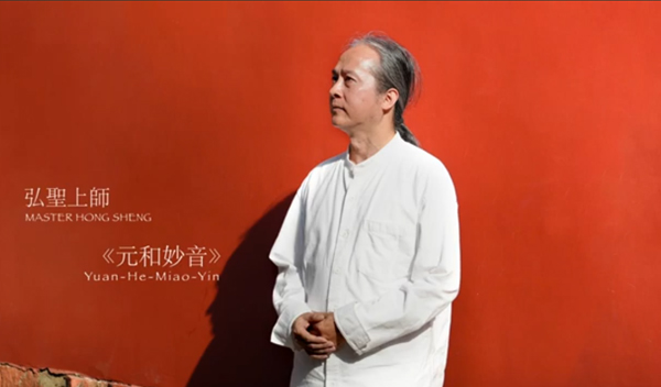 【元和妙音】20260117【明覺法堂】恭請 弘聖上師 陞座開示 ｜ 寧靜致遠