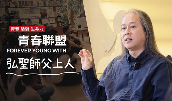 【現場直播】20231203青春聯盟與 弘聖師父有約 ｜ 青春 活潑 ｜ 生命力《一覺元 YJYLC》