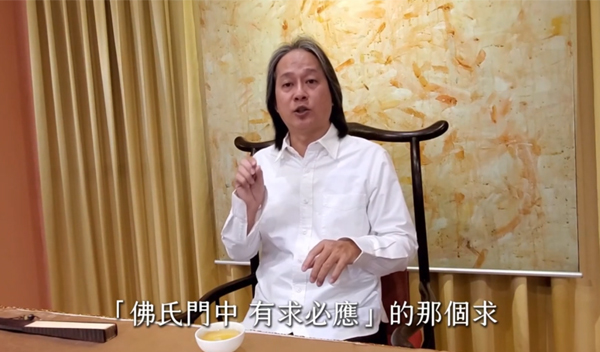 《解憂答問》 佛氏門中 有求必應是什麼意思？ ｜ 師父開示 那個求的意思就是 你如理如法的運行這樣的生命模式 自然會達成