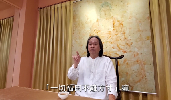 《解憂答問》 真正讓財富溢出來的關鍵 ｜ 師父開示 你一個人具足清淨心 你去做任何事情都是福田 一切福田不離方寸 從心而